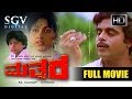 Mathsara Kannada Movie Dr Ambarish Kannada Old Movies Rajani Bharathi