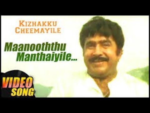 Maanoothu Manthaiyile Song Crystal Clear Audio 8d Surrounded