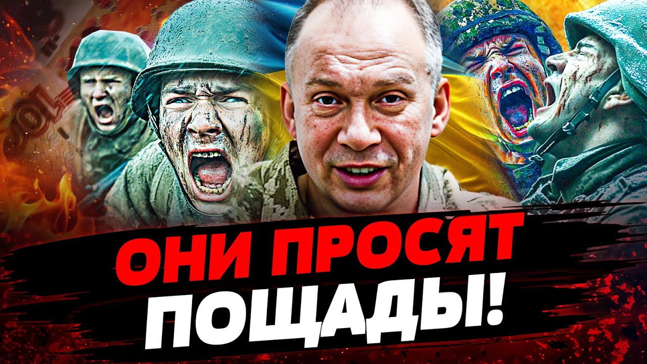 💥ЭКСТРЕННО! ТОТАЛЬНОЕ МЕСИВО! РУССКИХ ЗАЖАЛИ СО ВСЕХ СТОРОН! УКРАИНА ВОССТА