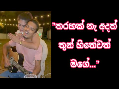 Shehan Shakila Mushup Cover song || ලයු කිව්ව සුපිරිම සින්දු ට්ක