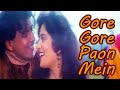 Gore Gore Paon Mein Ustadon Ke Ustad 1998 Mithun Chakraborty Romantic Song