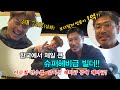 대한민국 슈퍼헤비빌더 - 이승철선수를 넘어선 헤비급 중에 헤비급! ㅣ 3대중량 740!!(ㄷㄷ) - 빌더연봉이 1억!?! (ft_홍언니가 폴더 인사하는 대선배-전xx)