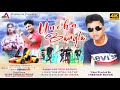 Uncha Bangla Santosh Barhoi Amal Nayak GK Maina New Nagpuri Video 2022