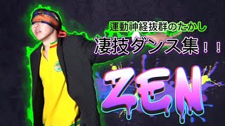 たかし実は元プロダンサー!?ダンスうますぎん??【レイクレ切り抜き動画】
