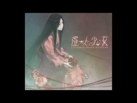 Kara no Shoujo The Second Episode OST - Tsuki no Uro