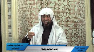 سلسلة البدع image