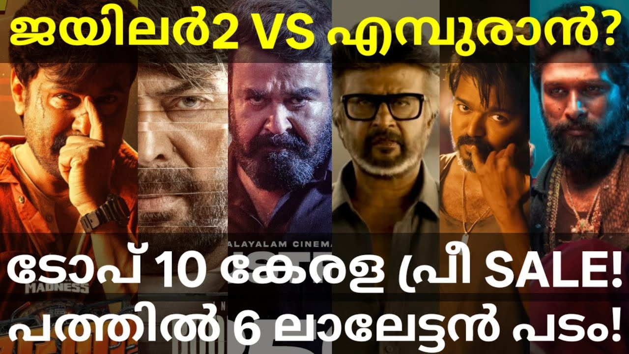 Jailer2 Vs Empuraan Collection Record |Top 10 Kerala Advance Collection #Mohanlal #Rajinikanth #Leo