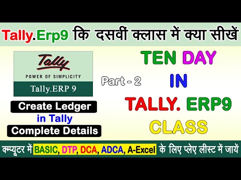 Ten Day In Tally Erp 9 Enter Opening Balance in Ledger Ledger Creation Complete Details In Tally