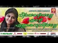 നീ എൻറെയല്ലേ എൻ്റെ എണ്ണകറുമ്പിയല്ലേ 