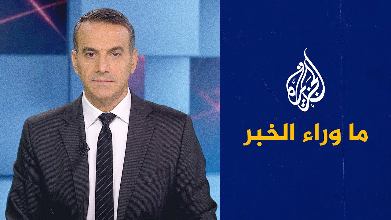 الأزمة الليبية ومسار الحل الأمريكي.. قراءة تحليلية في ما وراء الخبر