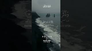 Download lagu SURAH Al'ALA | ABDUL REHMAN MOSSAD | ISLAM ONE mp3