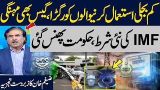 Electricity &amp;amp; Gas Price Shock in Pakistan | IMF New Conditions | Zaigham Khan&amp;#39;s Analysis | Talk Show