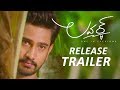 Lover Release Trailer - Raj Tarun, Riddhi Kumar | Annish Krishna | Dil Raju