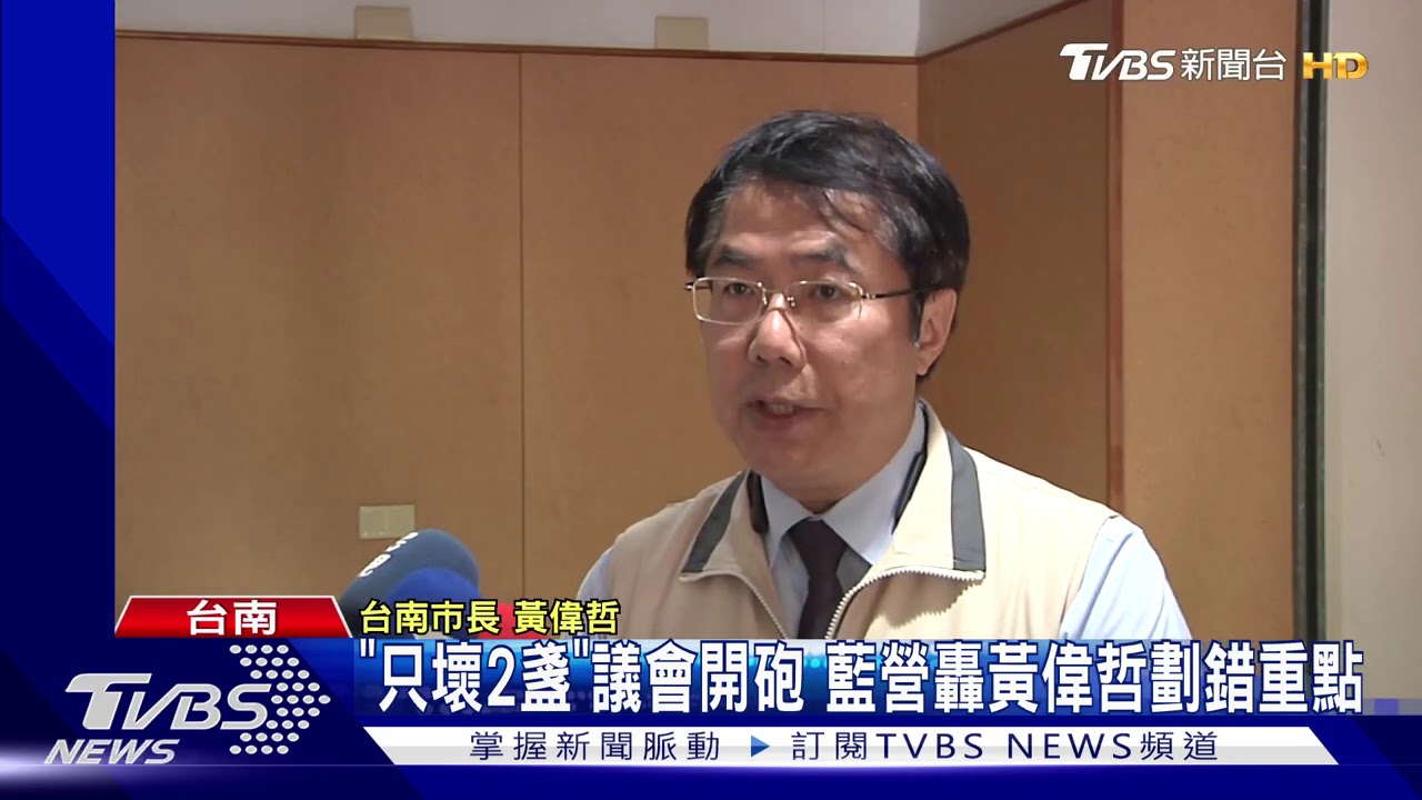 路燈危機! 黃偉哲怨區長:我被叮得滿頭包