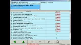 Код ошибки 00870 Great Wall - инструкция по устранению