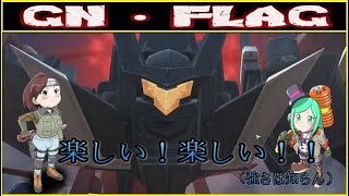【ガンダムオンライン】増えるアナザー機体、フラッグ乗りつつラゴゥを待つ【ゆっくり実況】