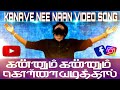 Kadhal Nee Kaayam Neeye Video Song