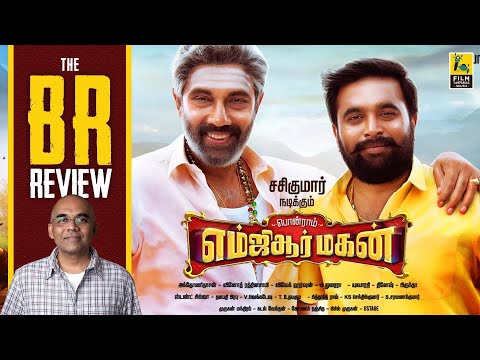Mgr Magan Tamil Review | Film Companion South