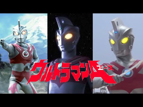 Ultraman Ace Theme Song (English Lyrics) [MV]