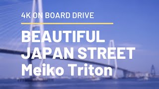 【4K 作業用ＢＧＭ】蒼天の名港トリトンをまったりポルシェで流す