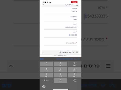 סופרגז יוסף נסראלדין דליה שירות עד הבית