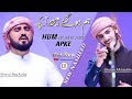 Hum Ho Gaye Hain Apke Beautiful Nasheed English Urdu Subtitles Noor Ul Haq And Ghulam Muhiuddin