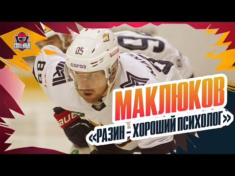 Хоккей Интервью защитника «Магнитки» о победе в Кубке Гагарина КХЛ