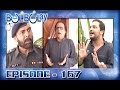 Bulbulay Ep 167 - ARY Digital Drama