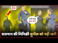 Salman Khan की नकल करना Sunil Grover को पड़ गया भारी Bodyg