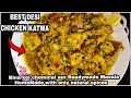 Chicken Katwa Do Pyaaza recipe Healthy Tasty😍 || चिकन कटवा सिर्फ घर के मसाल