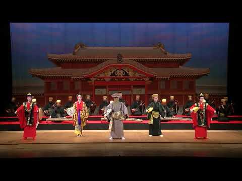 沖縄県立芸術大学　第３３回琉球芸能定期公演