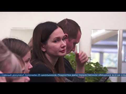 В День Конституции в Ангарске прошла церемония вручения паспортов