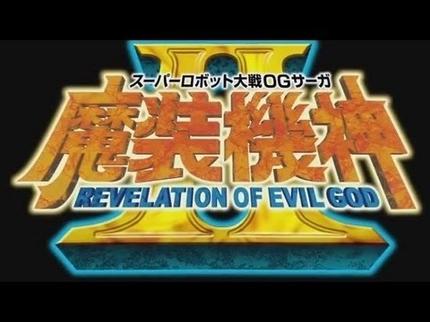 Super Robot Taisen Masou Kishin II : Revelation of Evil God PSP