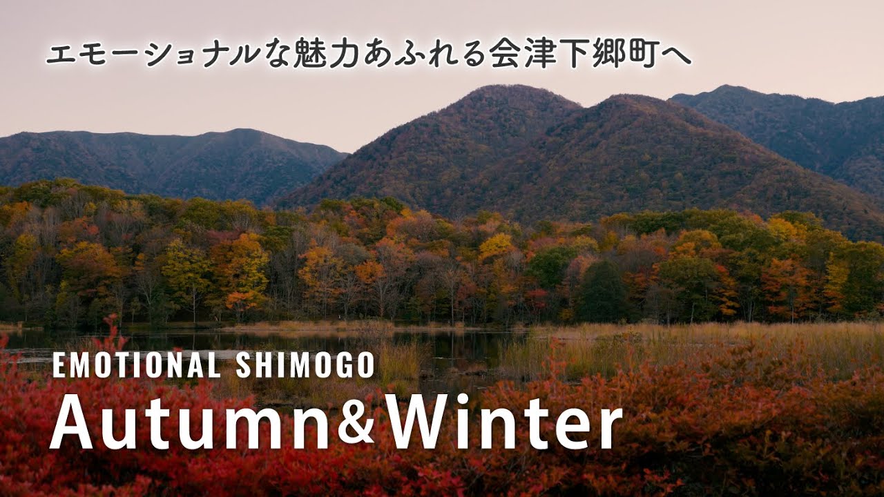 福島県会津下郷町の絶景撮影スポットガイド | フォトナビ下郷