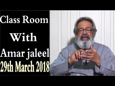Class Room  29th March 2018