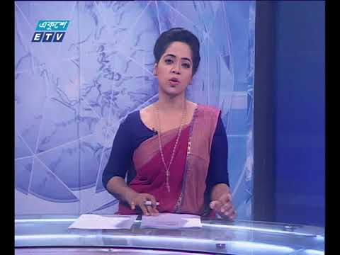 রাত ১১টার সংবাদ ২৫ ০৯ ২০১৭