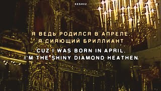 $uicideboy$ - f*ck the industry (перевод/lyrics/rus subs)