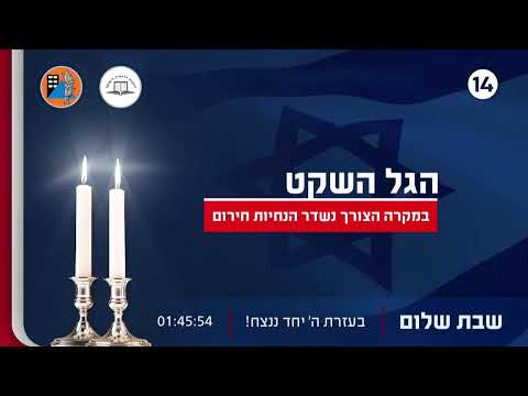 ישראל נלחמת I הצטרפו לשידור החי