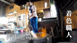 【つくる ― とやま ひと模様】着色職人　折井宏司さん（2018年7月18日放送）