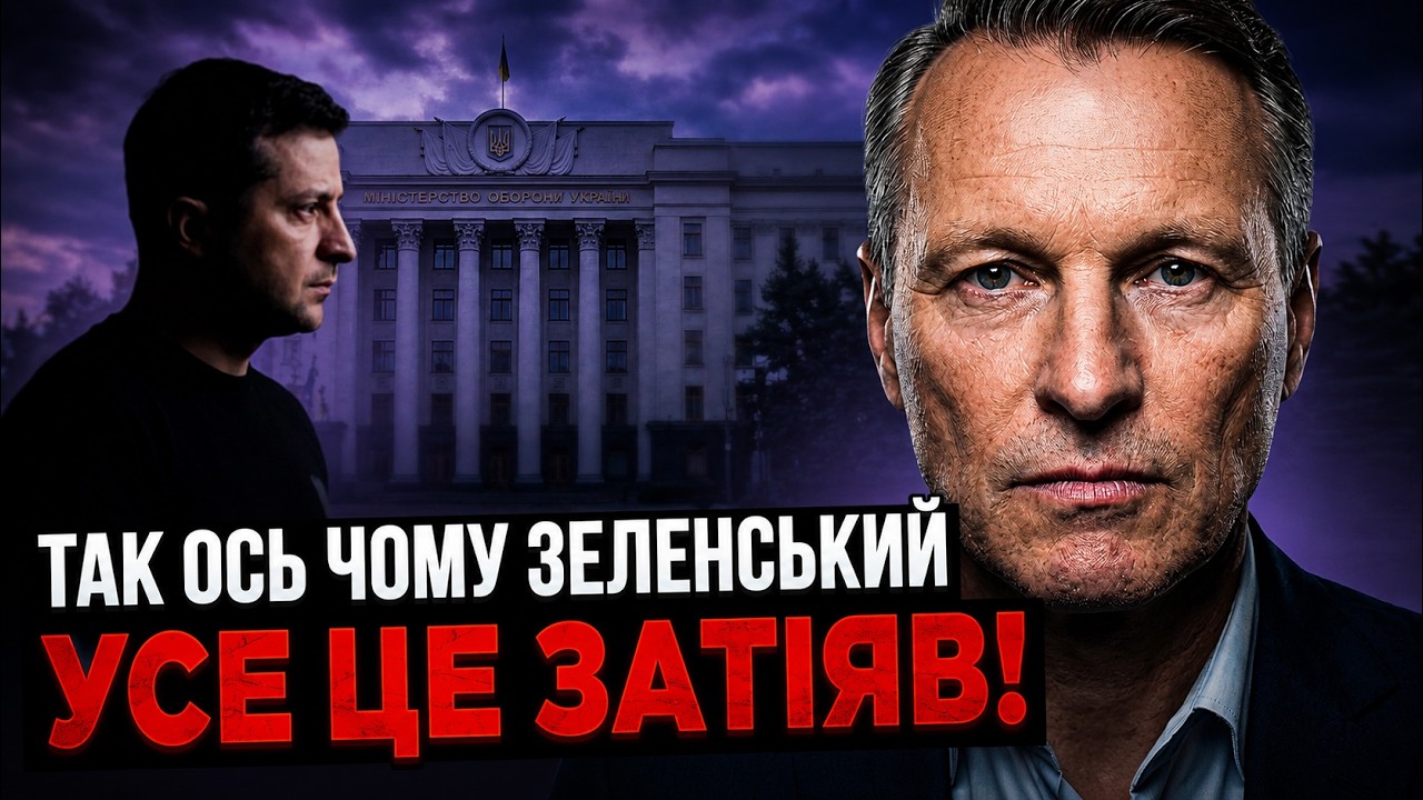 ⚡️Ви просто жахнетеся! Стало відомо, чому Зеленський міняє міністрів оборо?