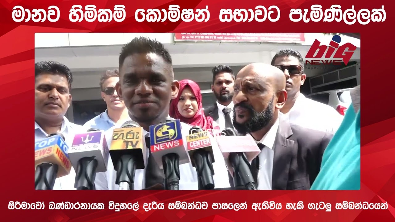 සිරිමාවෝ බණ්ඩාරනායක විදුහලේ දැරිය සම්බන්ධව පාසලෙන් ඇතිවිය හැකි ගැටලු සම්බන්ධයෙන්.| BIG NEWS