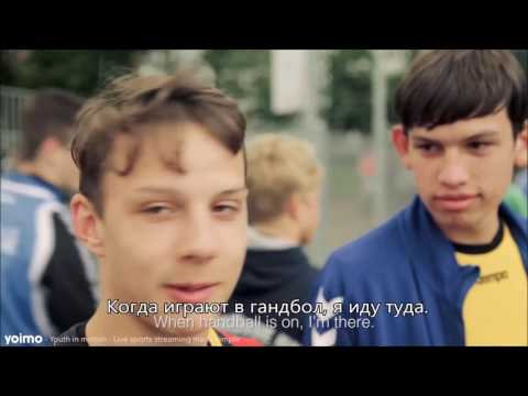 Love handball and Partille Cup (русские субтитры)
