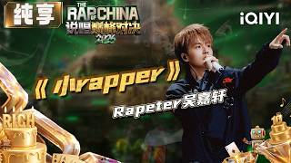 Download lagu Stage: Rapeter 'Little Rapper' | The Rap of China 2026 | iQIYI The Rap of China mp3 Download lagu Stage: Rapeter 'Little Rapper' | The Rap of China 2026 | iQIYI The Rap of China mp3