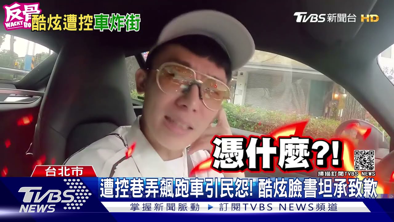 好吵!遭控深夜「保時捷炸街」擾民 網紅酷炫臉書致歉