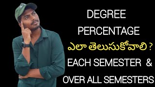 How to get my degree percentage | how to calculate CGPA degree percentage | how to calculate SGPA