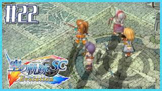 #22【空の軌跡SC】続・初めての軌跡シリーズ！フルボイスで楽しむ！1章【女性実況】【PS Vita版空の軌跡SC EVOLUTION】
