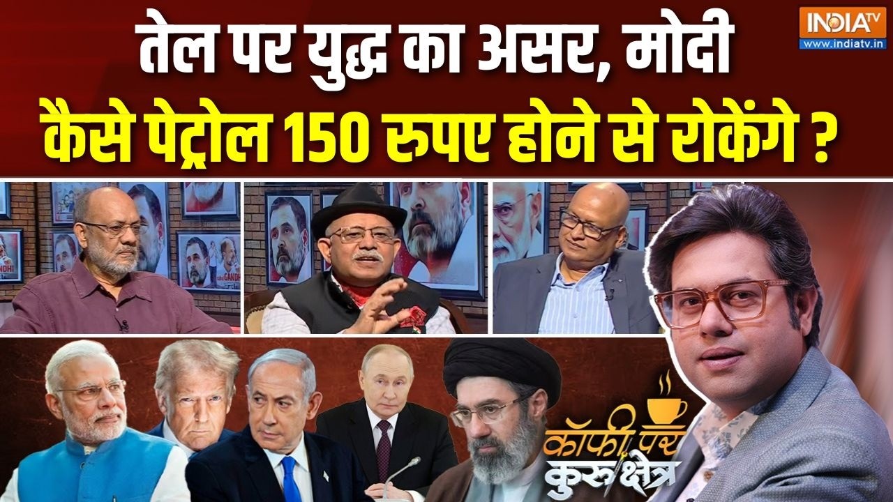Coffee Par Kurukshetra | Saurav Sharma : क्या तेल समंदर में आग लगाएगा ? | Crude Oil | Iran Vs 