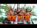 New Daak Kawad Song कावड़ लेने जा रहे सां Bhole Ki Miss Call Shiv 
