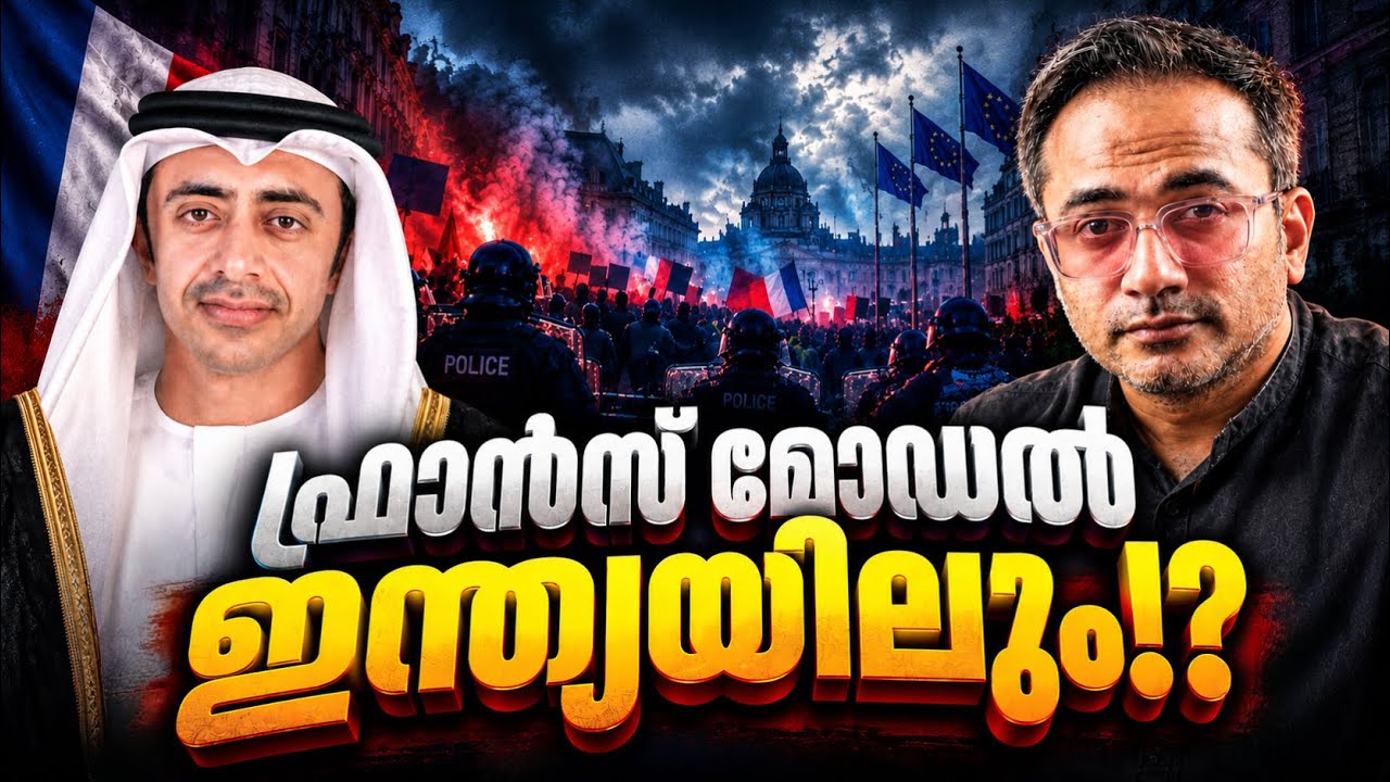 മുന്നറിയിപ്പ് ഇന്ന് സത്യമാകുന്നോ? | #ArifHussain #IslamicSpeech