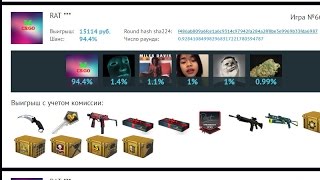 СТАВКИ НА CSGOFAST!ВЫЙГРАЛ 15К!?